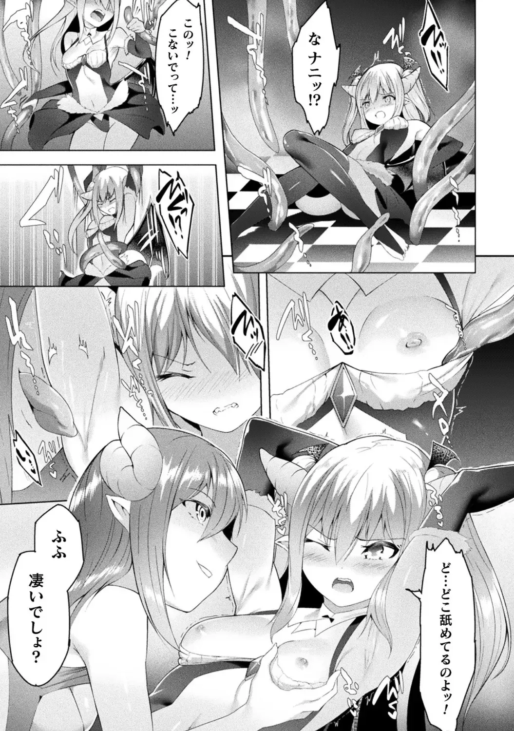Bessatsu Comic Unreal Wakarase Yuri Hen Vol. 1 Fhentai - Page 59