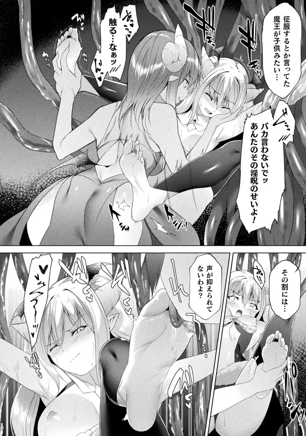 Bessatsu Comic Unreal Wakarase Yuri Hen Vol. 1 Fhentai - Page 62
