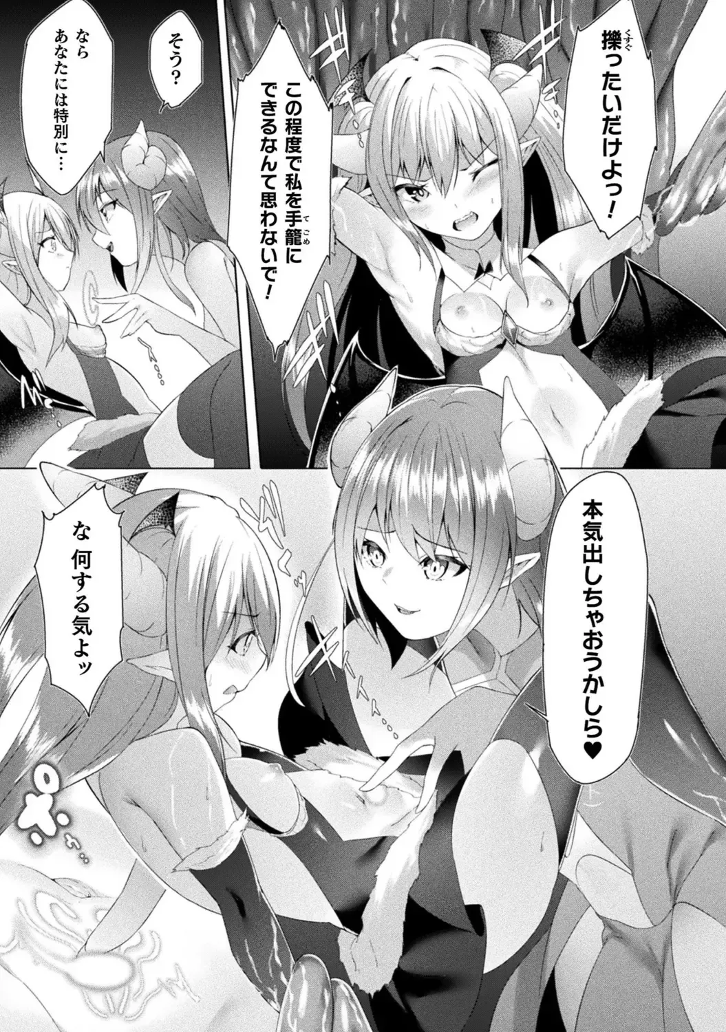Bessatsu Comic Unreal Wakarase Yuri Hen Vol. 1 Fhentai - Page 63