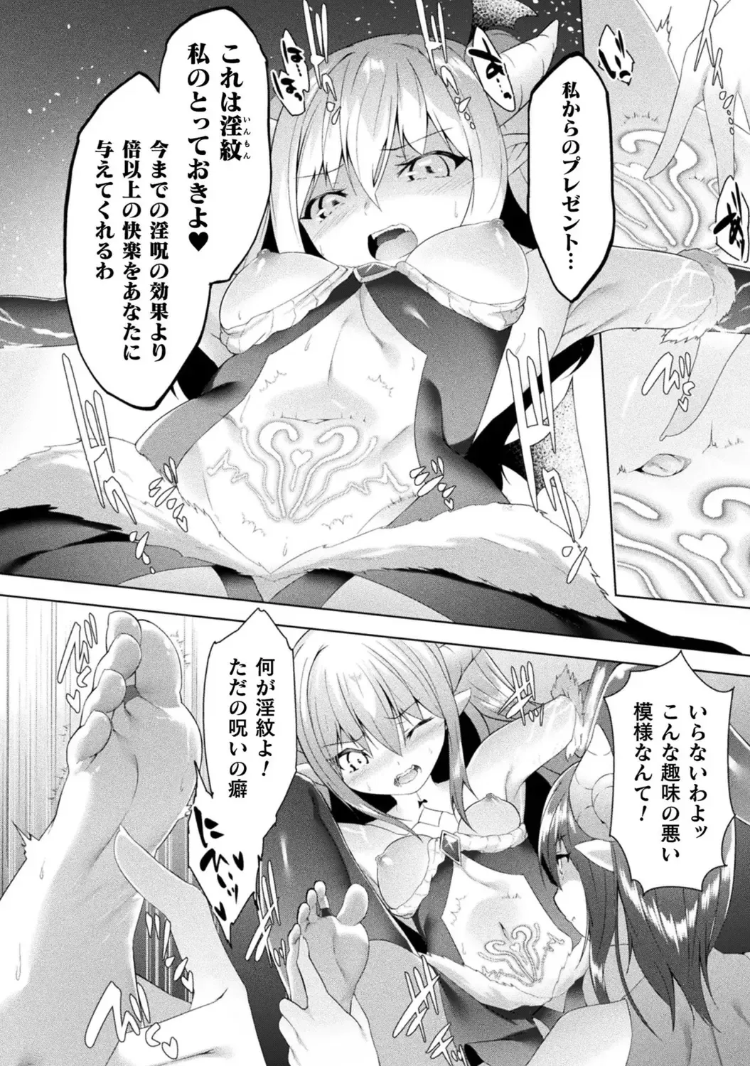 Bessatsu Comic Unreal Wakarase Yuri Hen Vol. 1 Fhentai - Page 64