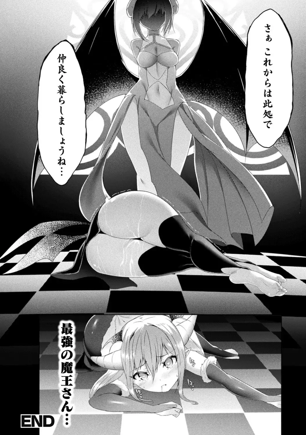 Bessatsu Comic Unreal Wakarase Yuri Hen Vol. 1 Fhentai - Page 74