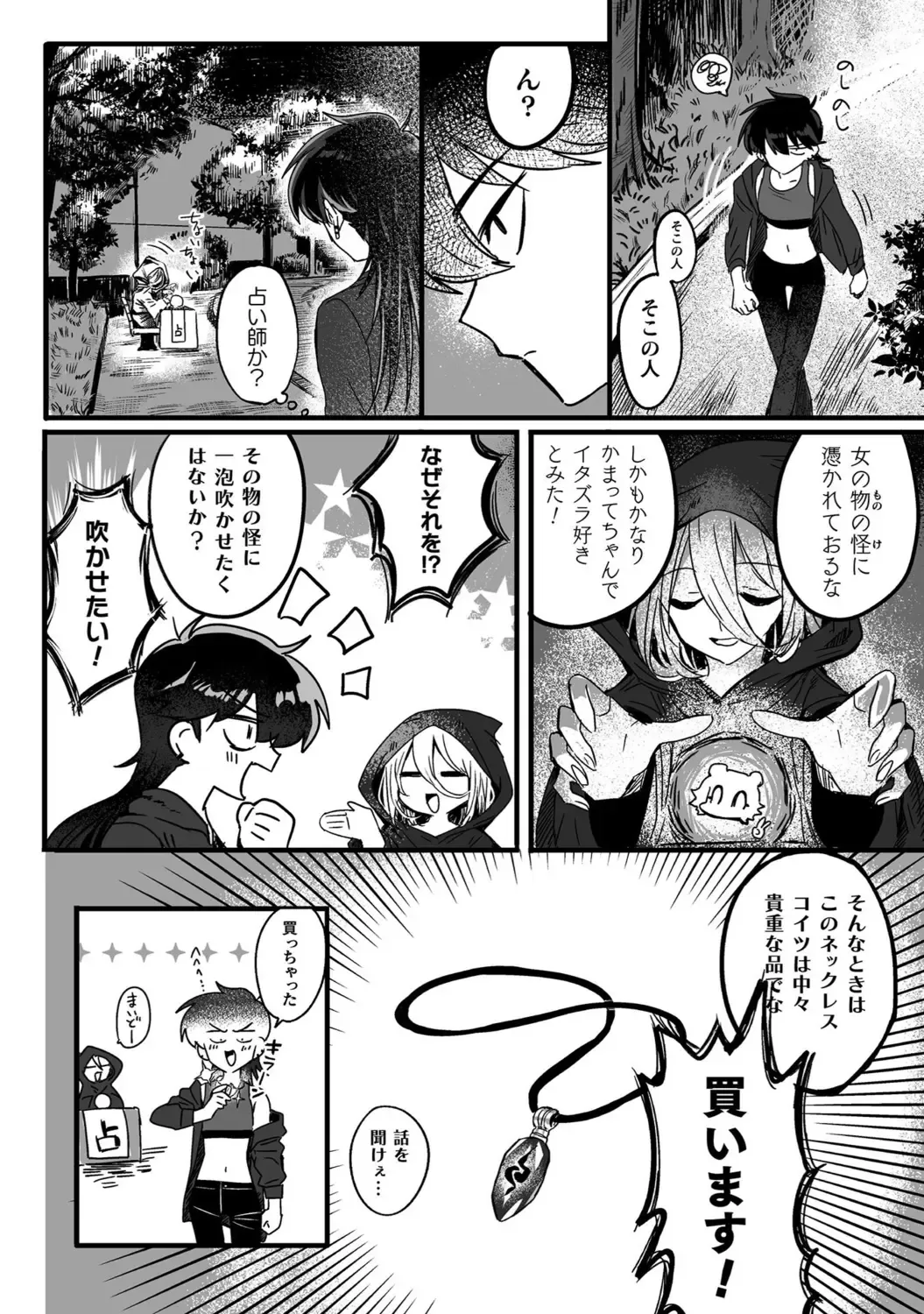 Bessatsu Comic Unreal Wakarase Yuri Hen Vol. 1 Fhentai - Page 78