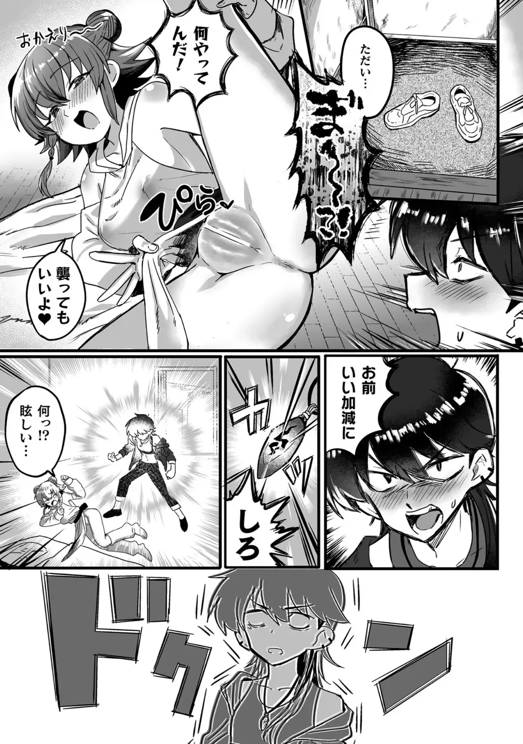 Bessatsu Comic Unreal Wakarase Yuri Hen Vol. 1 Fhentai - Page 79