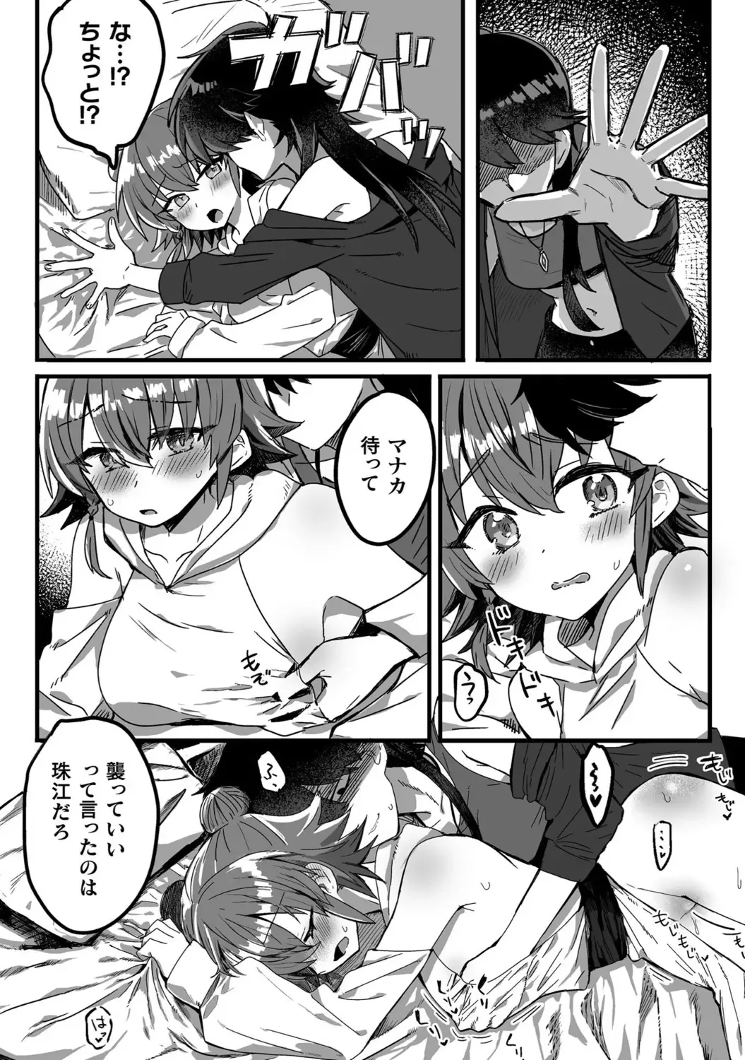 Bessatsu Comic Unreal Wakarase Yuri Hen Vol. 1 Fhentai - Page 80