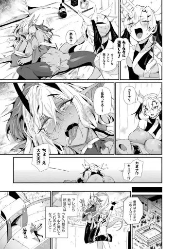Bessatsu Comic Unreal Wakarase Yuri Hen Vol. 1 Fhentai - Page 27