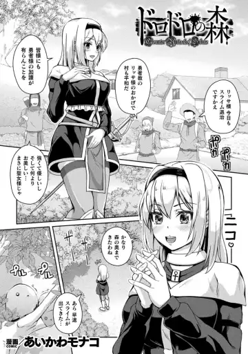 Bessatsu Comic Unreal Wakarase Yuri Hen Vol. 1 Fhentai - Page 29