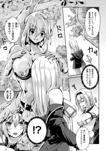 Bessatsu Comic Unreal Wakarase Yuri Hen Vol. 1 Fhentai - Page 31