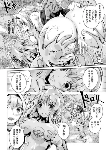 Bessatsu Comic Unreal Wakarase Yuri Hen Vol. 1 Fhentai - Page 40