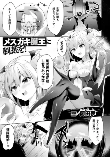 Bessatsu Comic Unreal Wakarase Yuri Hen Vol. 1 Fhentai - Page 51