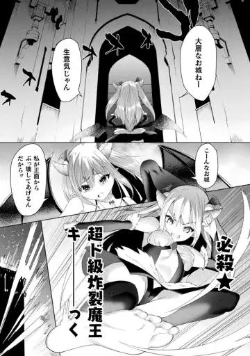 Bessatsu Comic Unreal Wakarase Yuri Hen Vol. 1 Fhentai - Page 53