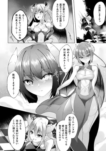 Bessatsu Comic Unreal Wakarase Yuri Hen Vol. 1 Fhentai - Page 54