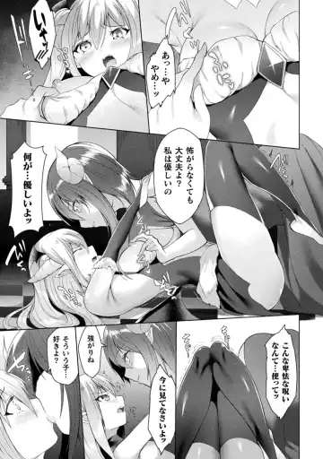 Bessatsu Comic Unreal Wakarase Yuri Hen Vol. 1 Fhentai - Page 57