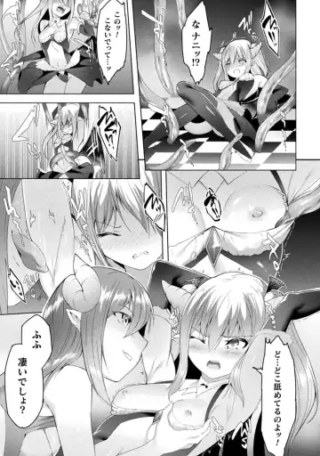 Bessatsu Comic Unreal Wakarase Yuri Hen Vol. 1 Fhentai - Page 59