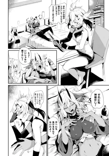 Bessatsu Comic Unreal Wakarase Yuri Hen Vol. 1 Fhentai - Page 6