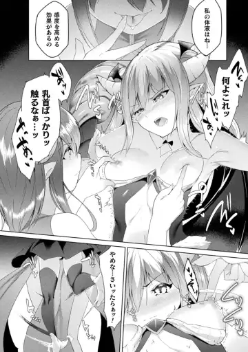 Bessatsu Comic Unreal Wakarase Yuri Hen Vol. 1 Fhentai - Page 60