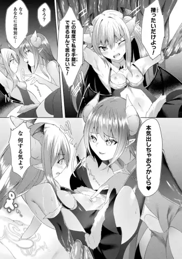 Bessatsu Comic Unreal Wakarase Yuri Hen Vol. 1 Fhentai - Page 63