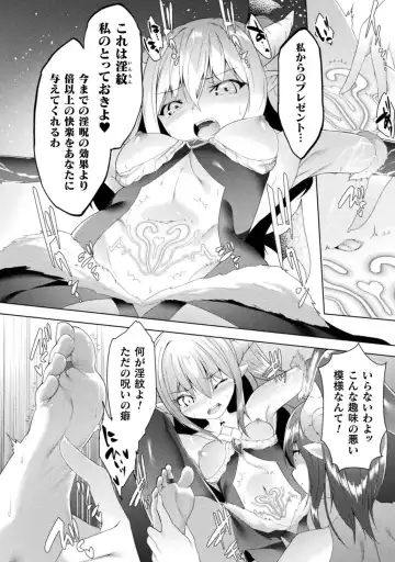 Bessatsu Comic Unreal Wakarase Yuri Hen Vol. 1 Fhentai - Page 64