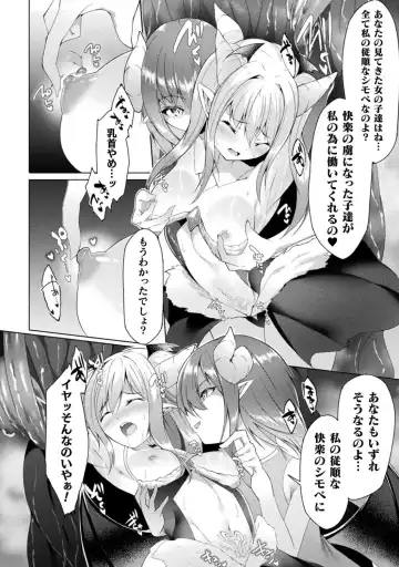 Bessatsu Comic Unreal Wakarase Yuri Hen Vol. 1 Fhentai - Page 66