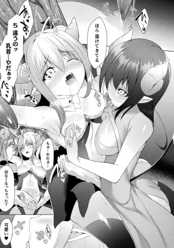 Bessatsu Comic Unreal Wakarase Yuri Hen Vol. 1 Fhentai - Page 67