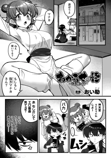 Bessatsu Comic Unreal Wakarase Yuri Hen Vol. 1 Fhentai - Page 75