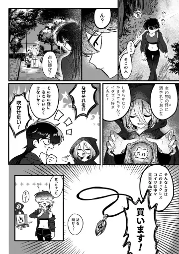 Bessatsu Comic Unreal Wakarase Yuri Hen Vol. 1 Fhentai - Page 78