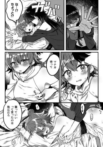 Bessatsu Comic Unreal Wakarase Yuri Hen Vol. 1 Fhentai - Page 80