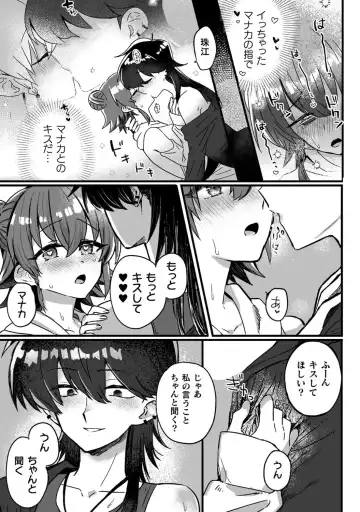 Bessatsu Comic Unreal Wakarase Yuri Hen Vol. 1 Fhentai - Page 83