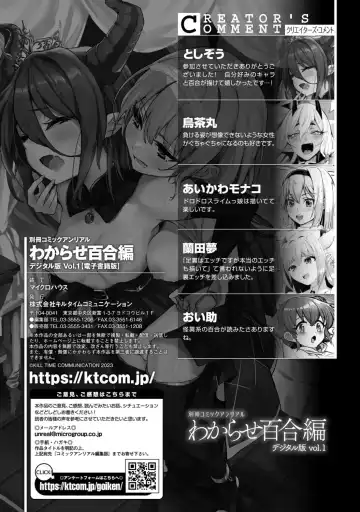 Bessatsu Comic Unreal Wakarase Yuri Hen Vol. 1 Fhentai - Page 89