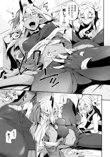 Bessatsu Comic Unreal Wakarase Yuri Hen Vol. 1 Fhentai - Page 9