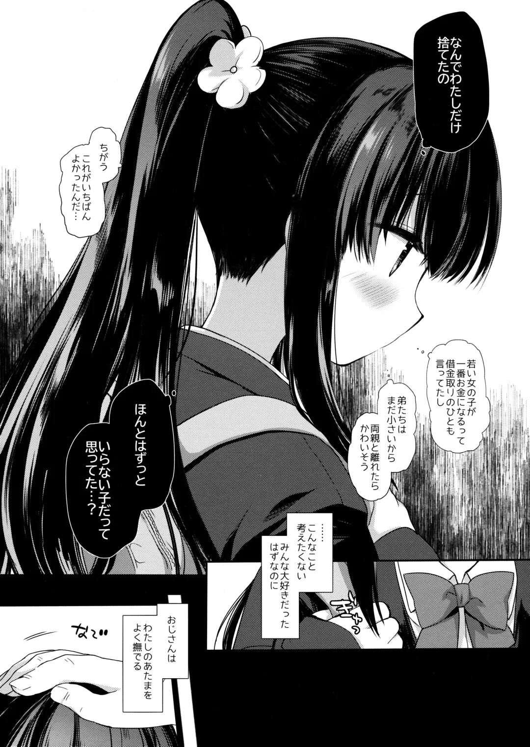 [Miyasu Risa - Sakurazawa Izumi] Aigan Choukyou Fhentai - Page 17