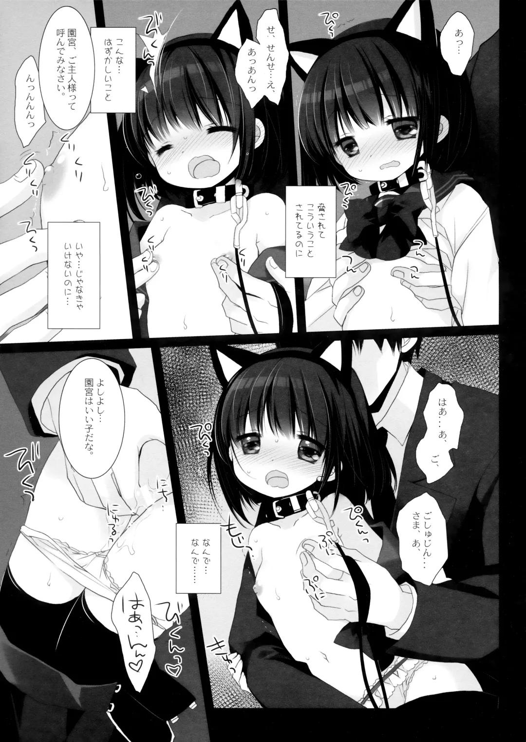 [Miyasu Risa - Sakurazawa Izumi] Aigan Choukyou Fhentai - Page 38