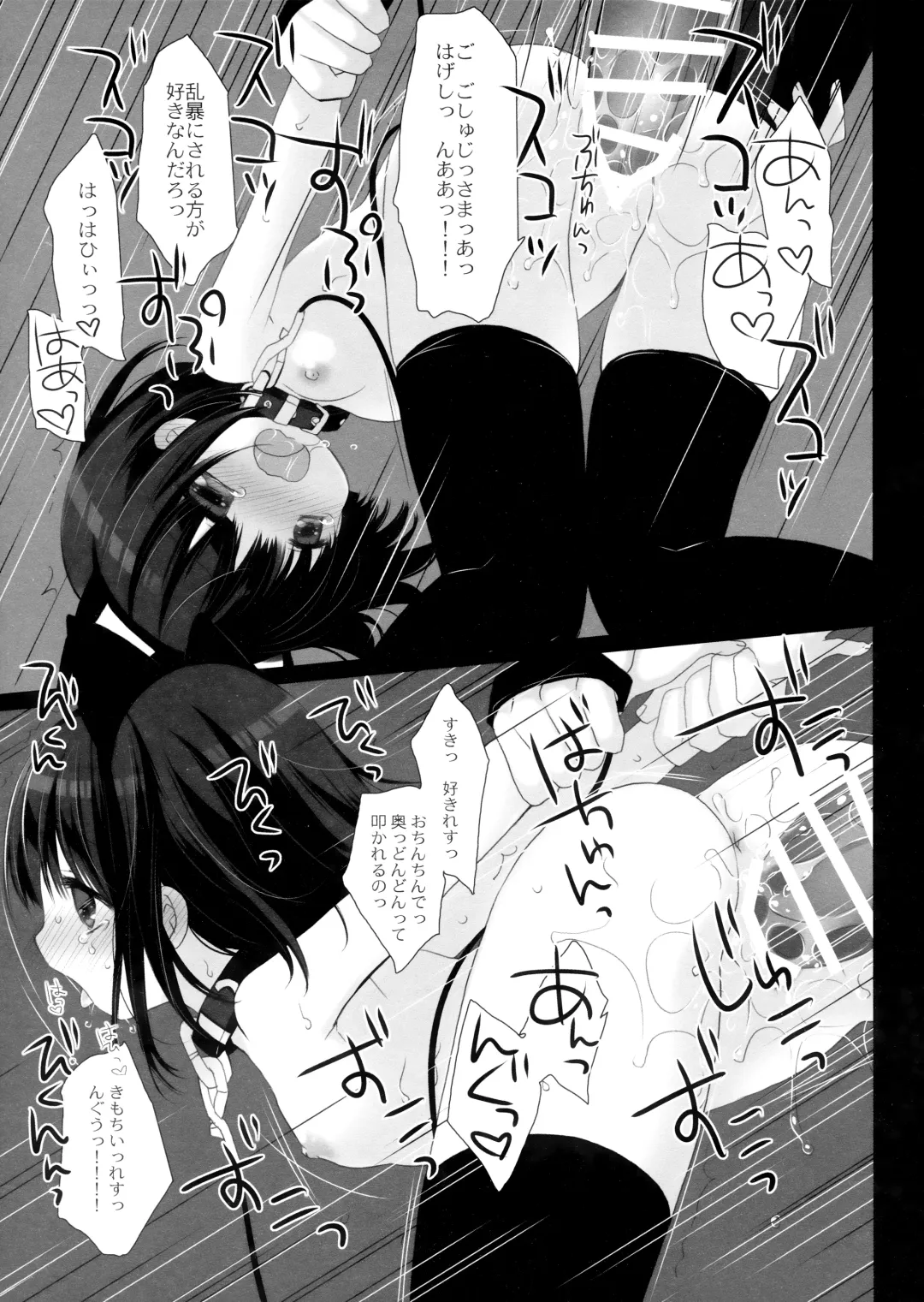 [Miyasu Risa - Sakurazawa Izumi] Aigan Choukyou Fhentai - Page 40