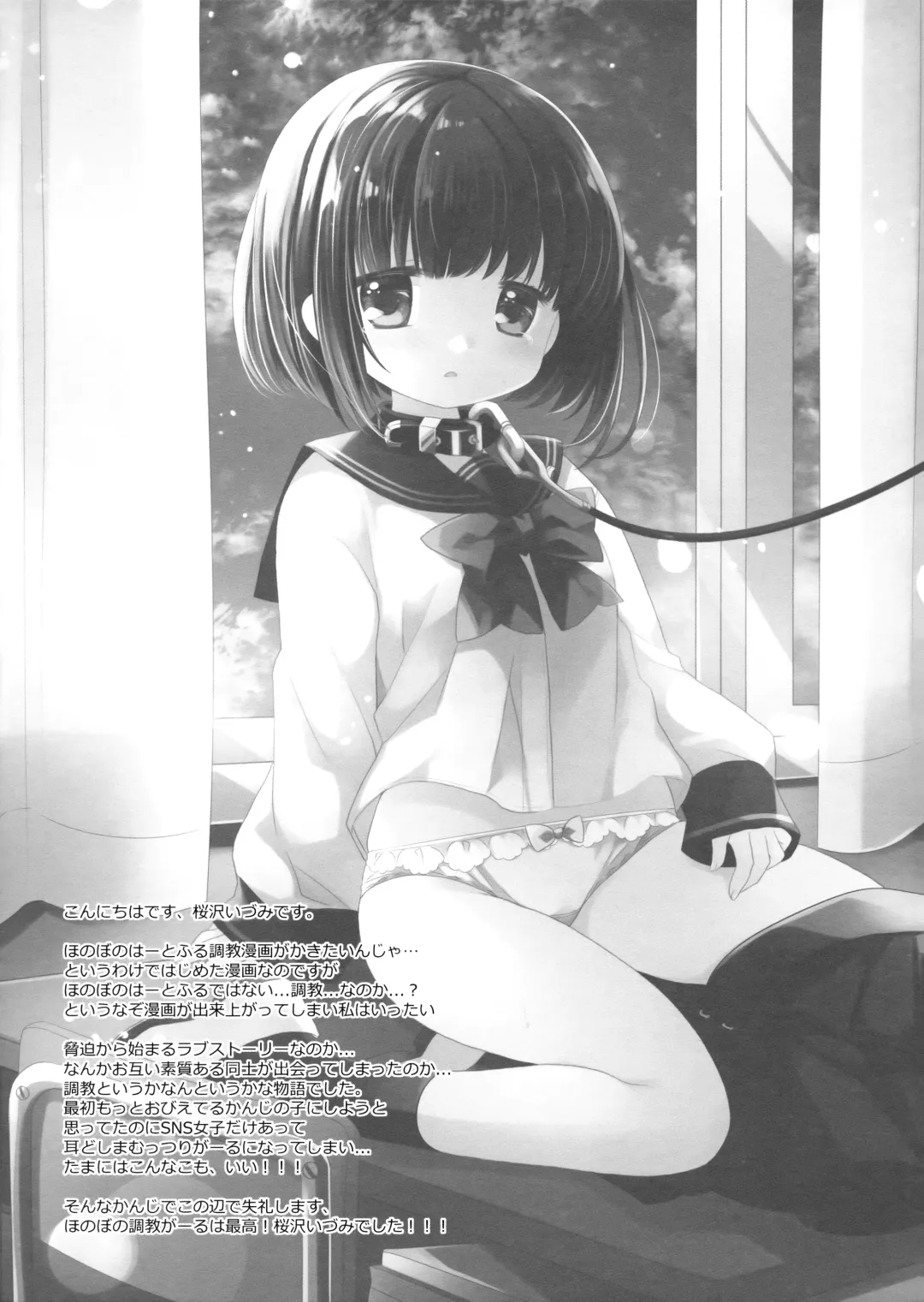 [Miyasu Risa - Sakurazawa Izumi] Aigan Choukyou Fhentai - Page 46