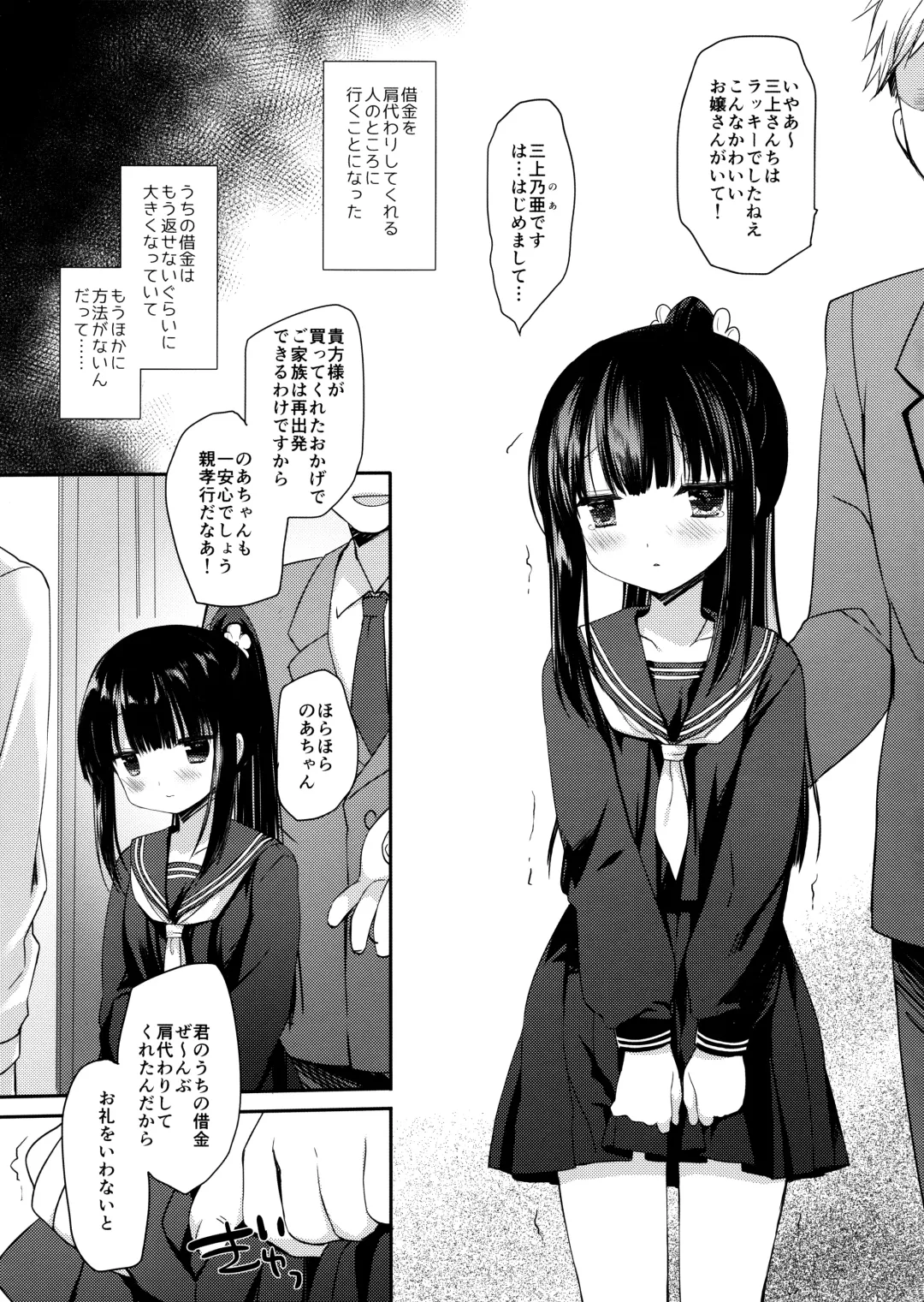 [Miyasu Risa - Sakurazawa Izumi] Aigan Choukyou Fhentai - Page 6