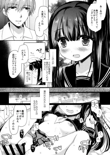 [Miyasu Risa - Sakurazawa Izumi] Aigan Choukyou Fhentai - Page 7