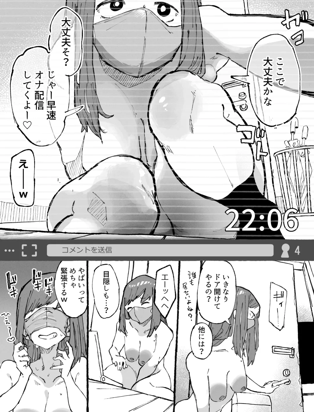 [Boukoku Daitouryou] Genkan de Roshutsu Onanie Haishin-chuu ni JK ni Osowareru Namanushi-chan Fhentai - Page 2