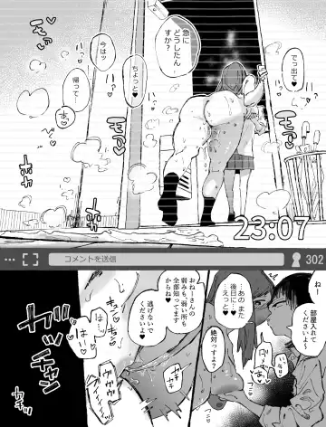 [Boukoku Daitouryou] Genkan de Roshutsu Onanie Haishin-chuu ni JK ni Osowareru Namanushi-chan Fhentai.net - Page 13