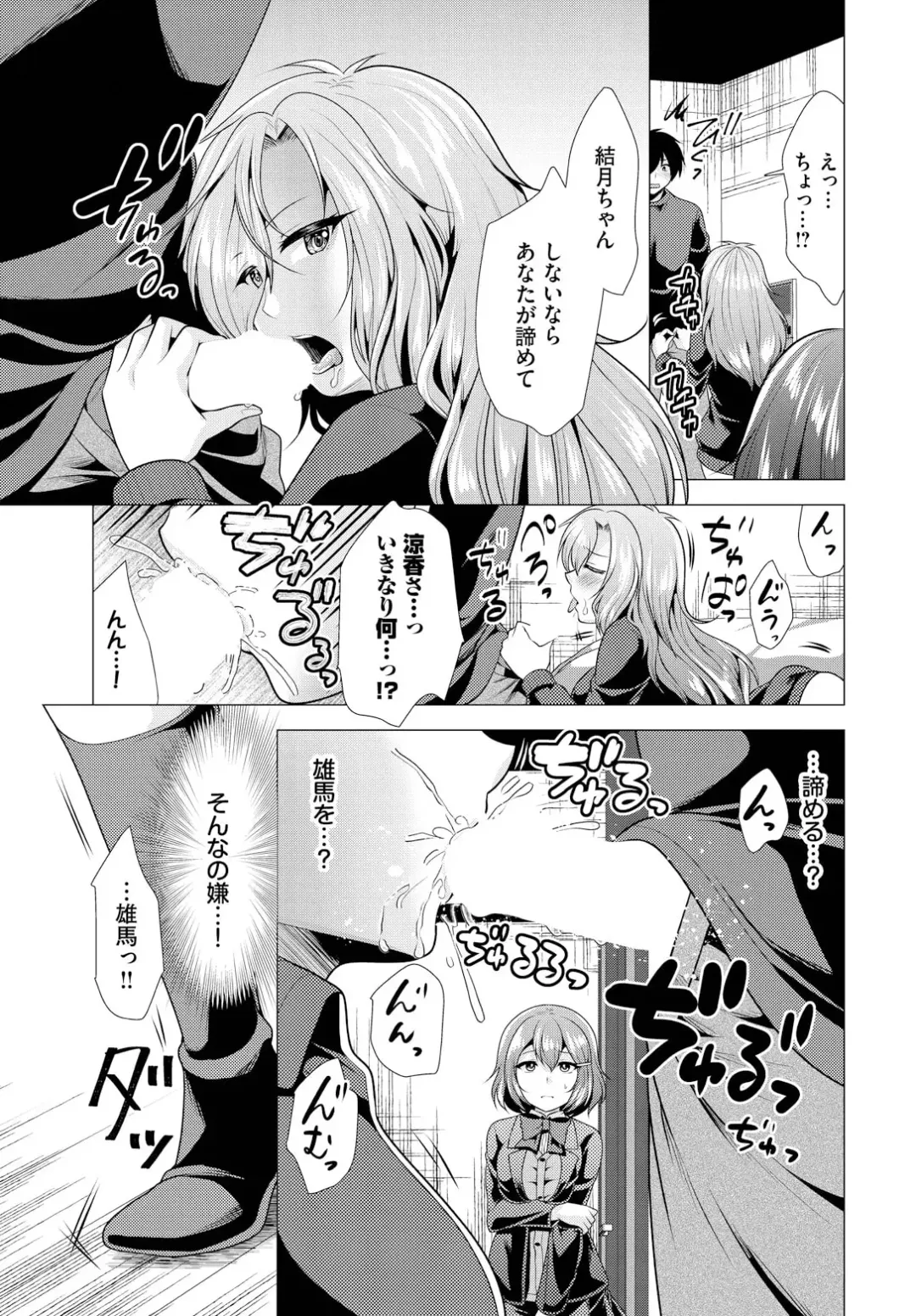 [Matsunami Rumi] Ooya-san e no Yachin wa Nakadashi Sex de Oshiharai Ch. 12 Fhentai.net - Page 7