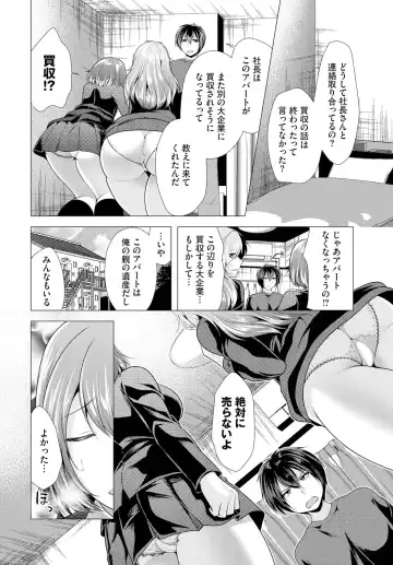 [Matsunami Rumi] Ooya-san e no Yachin wa Nakadashi Sex de Oshiharai Ch. 12 Fhentai.net - Page 4