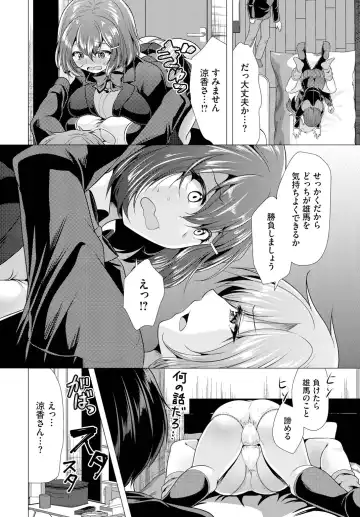 [Matsunami Rumi] Ooya-san e no Yachin wa Nakadashi Sex de Oshiharai Ch. 12 Fhentai.net - Page 6