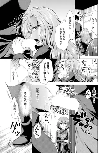 [Matsunami Rumi] Ooya-san e no Yachin wa Nakadashi Sex de Oshiharai Ch. 12 Fhentai.net - Page 7