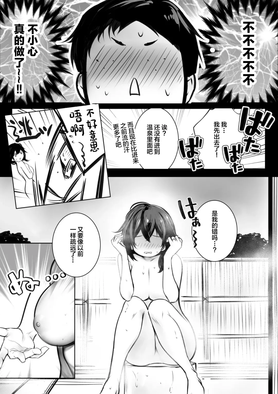 [Akire] Boku ga Saki ni Suki datta Gibo ga Yarichin no Charao-tachi ni Tanetsuke Sareru Natsu 2 Fhentai - Page 16
