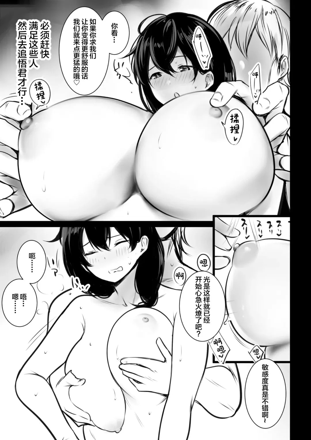 [Akire] Boku ga Saki ni Suki datta Gibo ga Yarichin no Charao-tachi ni Tanetsuke Sareru Natsu 2 Fhentai - Page 19