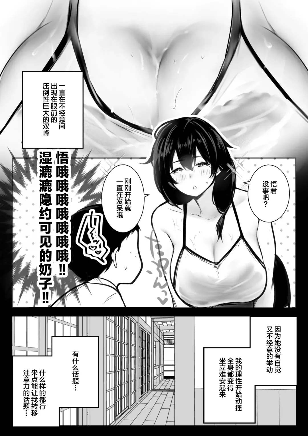 [Akire] Boku ga Saki ni Suki datta Gibo ga Yarichin no Charao-tachi ni Tanetsuke Sareru Natsu 2 Fhentai - Page 6