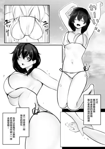 [Akire] Boku ga Saki ni Suki datta Gibo ga Yarichin no Charao-tachi ni Tanetsuke Sareru Natsu 2 Fhentai.net - Page 4