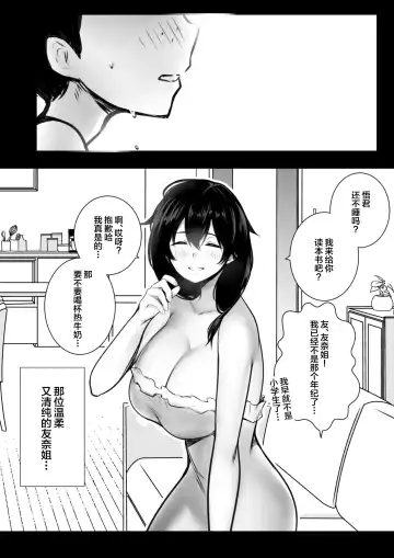 [Akire] Boku ga Saki ni Suki datta Gibo ga Yarichin no Charao-tachi ni Tanetsuke Sareru Natsu 2 Fhentai.net - Page 40