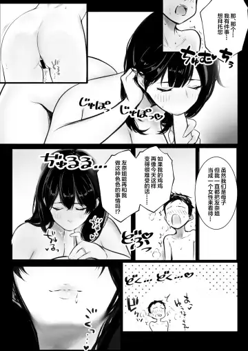 [Akire] Boku ga Saki ni Suki datta Gibo ga Yarichin no Charao-tachi ni Tanetsuke Sareru Natsu 2 Fhentai.net - Page 48