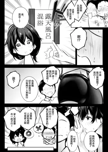 [Akire] Boku ga Saki ni Suki datta Gibo ga Yarichin no Charao-tachi ni Tanetsuke Sareru Natsu 2 Fhentai.net - Page 7