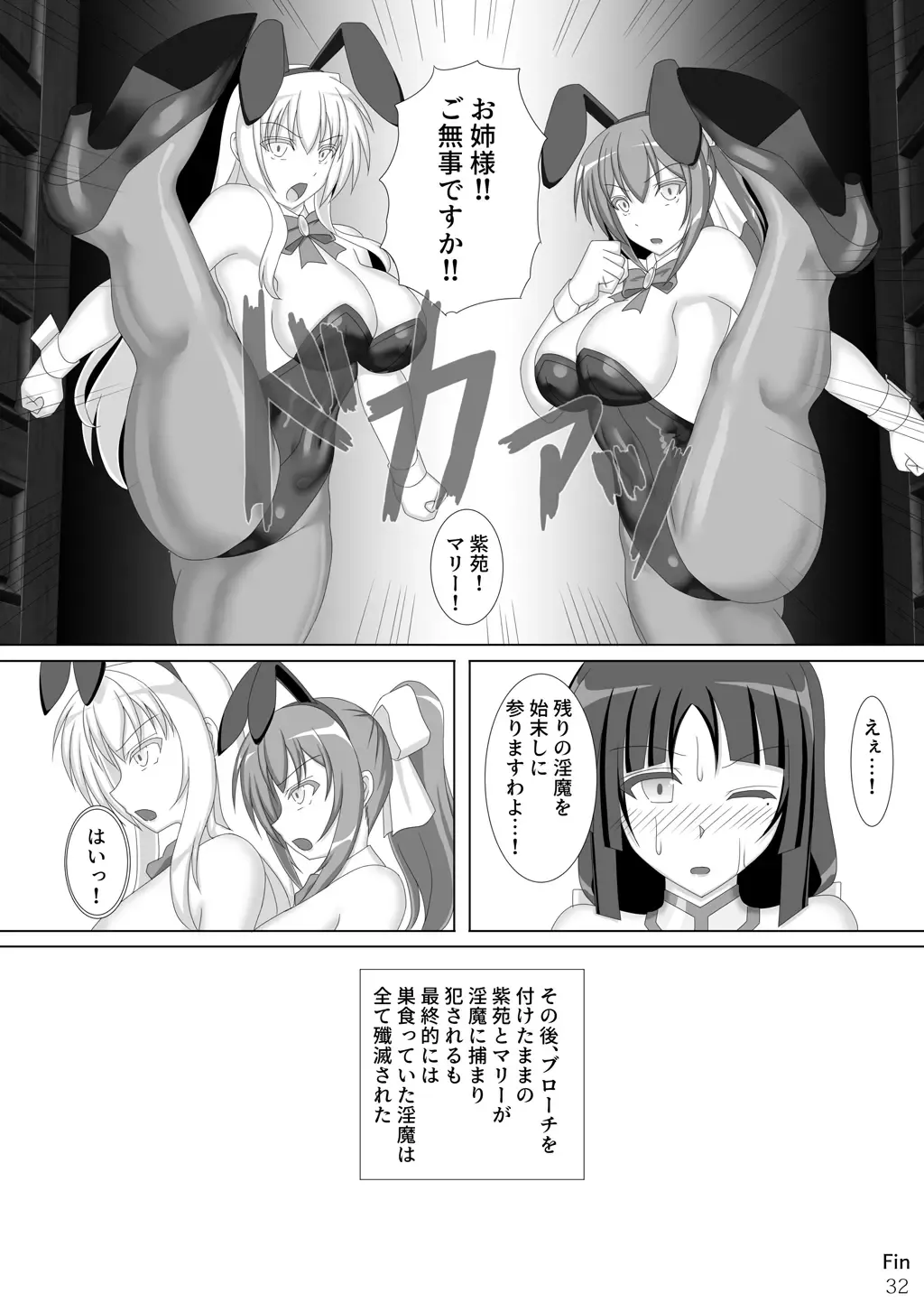 [Kirishima Fuuki] Taima Senkiden Roku Fhentai - Page 33