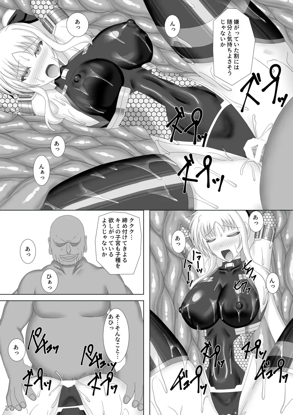 [Kirishima Fuuki] Taimanin Fate Ni Fhentai - Page 28